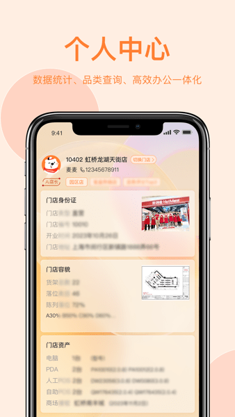 HotShop官方版v2.4.300 最新版 2