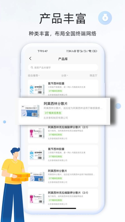 钰兔经纪人App