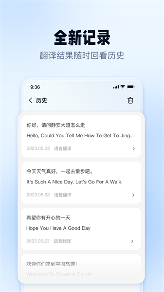 对话翻译官app(3)