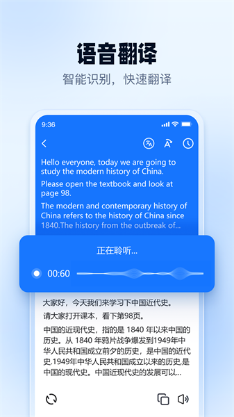 对话翻译官app(4)