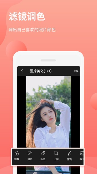 拼图抠图王Appv3.2.0 安卓版 2