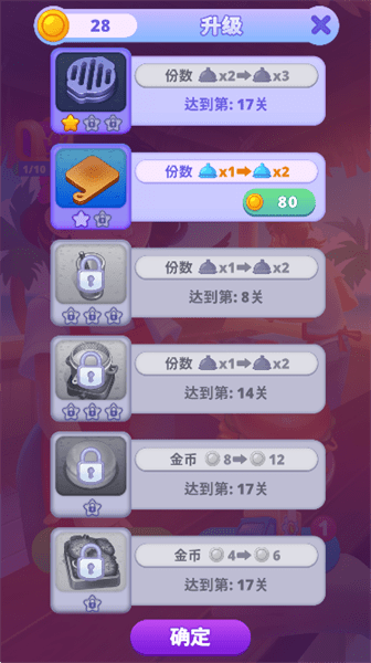 皇家烹飪游戲(Royal Cooking)v1.9.2.9 2