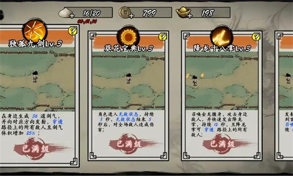 宫爆江湖游戏(3)