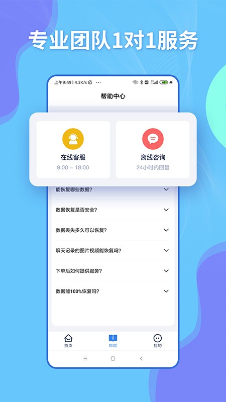 恢大师v1.3.0 2