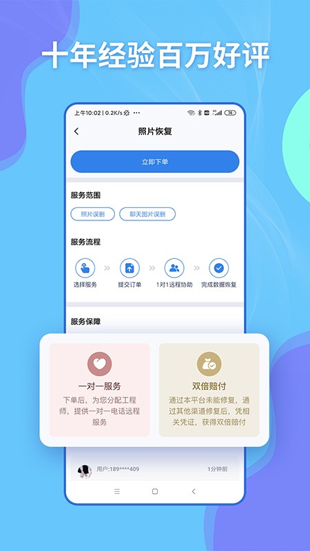 恢大师v1.3.0 4