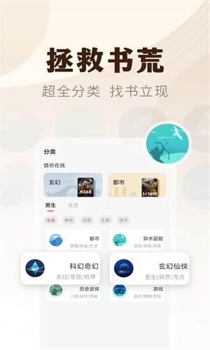 魔爪小说app