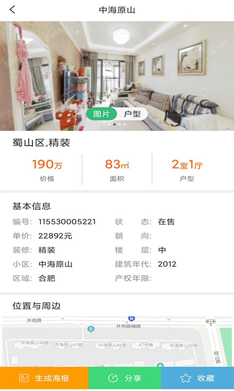 淘屋助手App