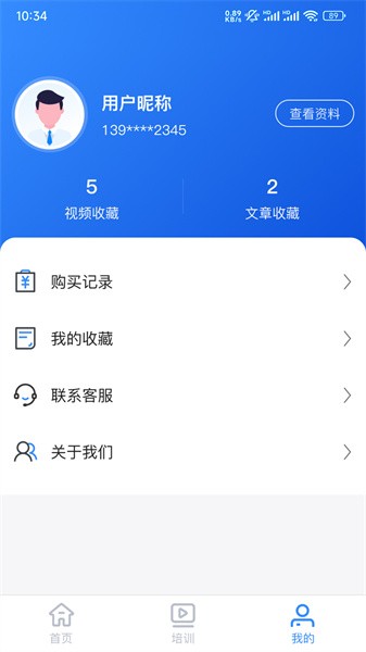 祥辉新虹安全培训app(1)