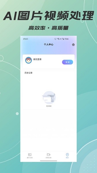 AI智能照片视频修复appv1.1.0 安卓版 2