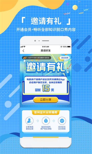 常识脱口秀appv1.6.0 2