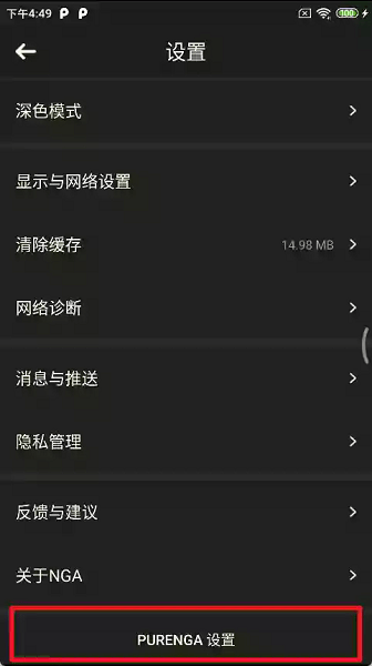 NGA凈化版v2.0.0 安卓版 2