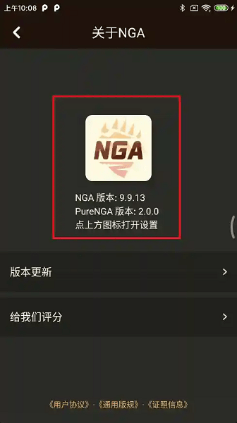 NGA净化模块下载