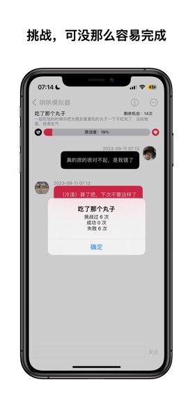 哄哄模拟器appv1.0 手机版 1