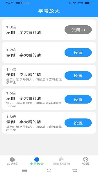 非凡放大鏡appv1.0.3.2 安卓版 2