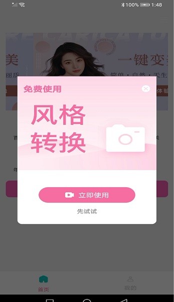 龙年美图相机Appv1.0.1 安卓版 2