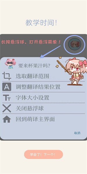 萌译Appapp