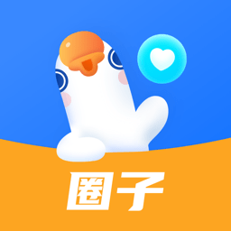 鹅圈子app v1.0.8 安卓版