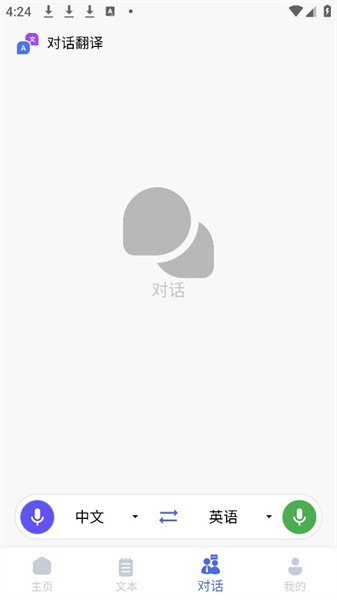 芒果翻译器app(3)