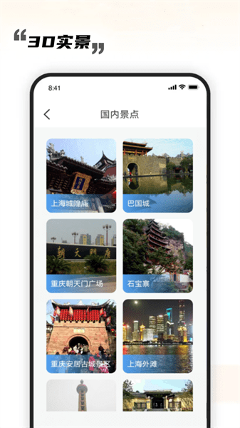 北斗高精地图导航app(3)