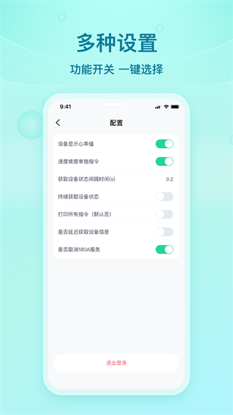 舒华蓝牙助手appv1.2.3 1