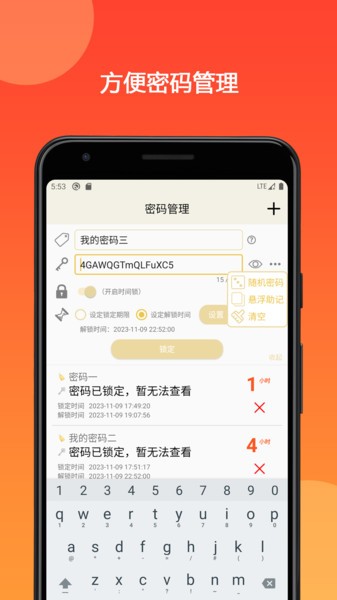 時間鎖定器appv2.7.2 1