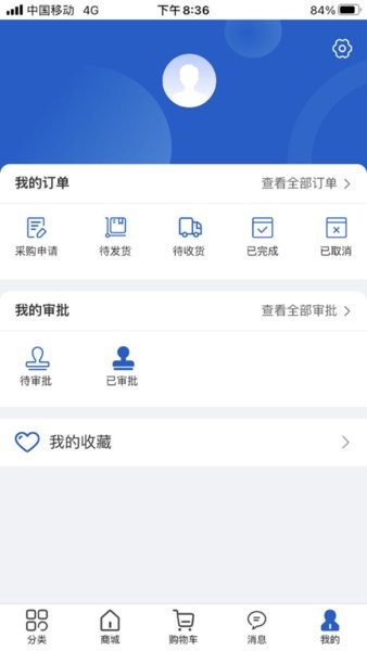 榆能e采App