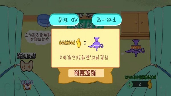 收納神器游戲v1.0.0 安卓版 3