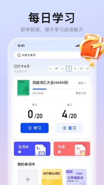 一起背单词appv1.0.0 安卓版 2