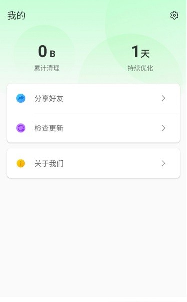 迅捷上网助手appv1.1.4 安卓版 3