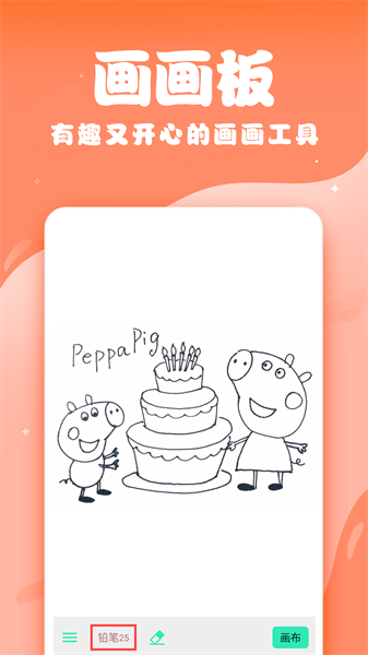 儿童画画app(1)