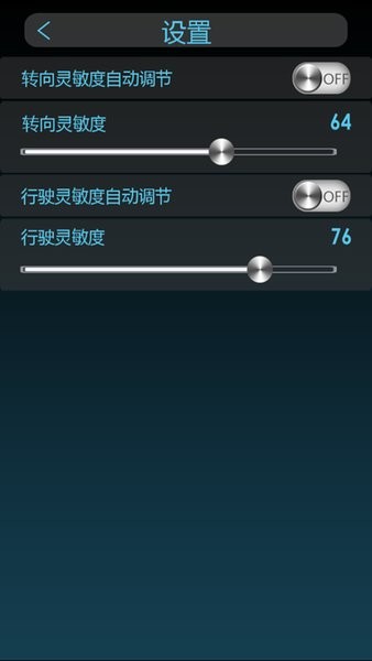 Wheelchair智能轮椅车app(2)