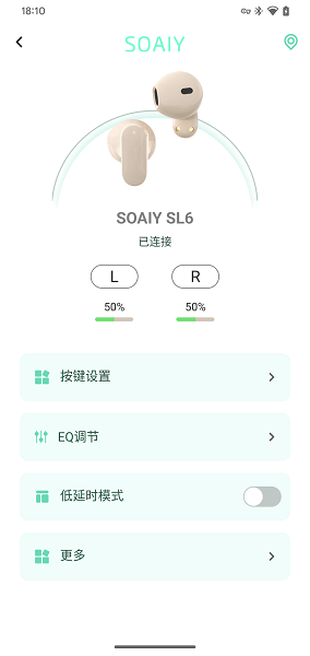 SOAIY索爱蓝牙耳机软件v1.0.21 1