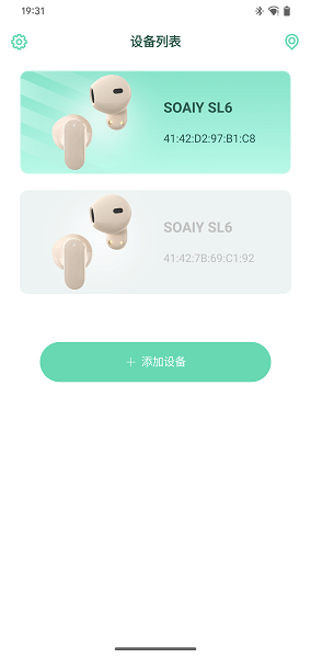 SOAIY索爱蓝牙耳机软件