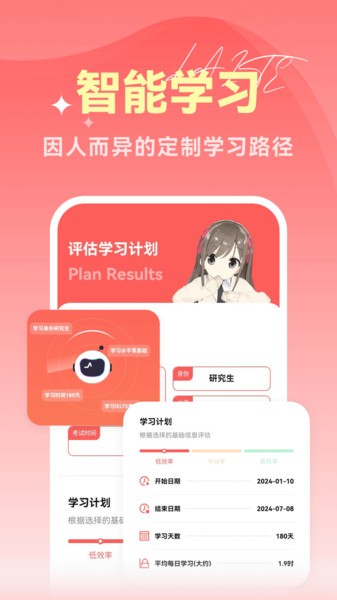 莱特雅思学习Appv1.0.3 2