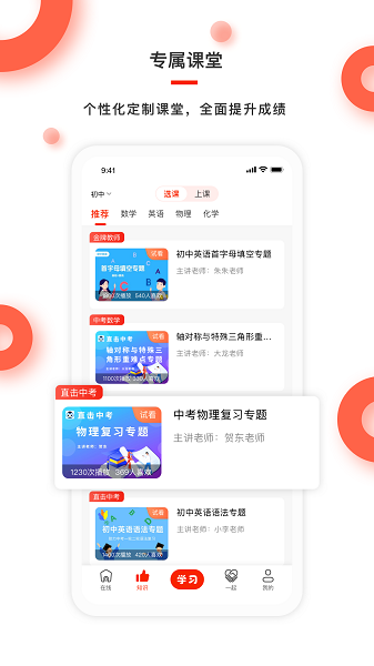 红雁助学app(2)