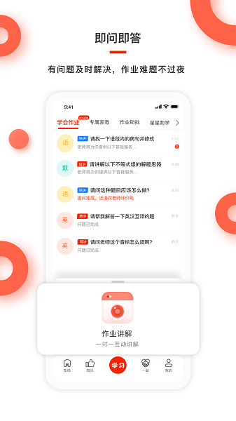 红雁助学app(3)