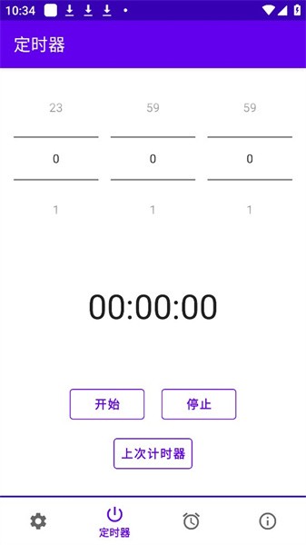 定時關機軟件(Timed Shutdown)v2.2 安卓版 2