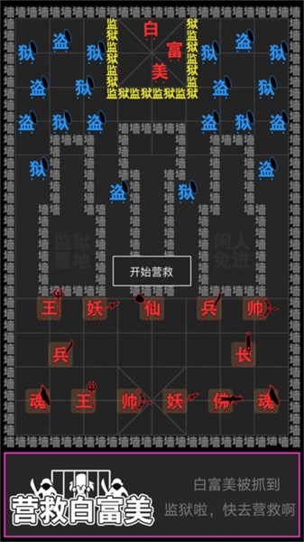 智力攻防碰撞游戏v12.11.1 安卓版 2