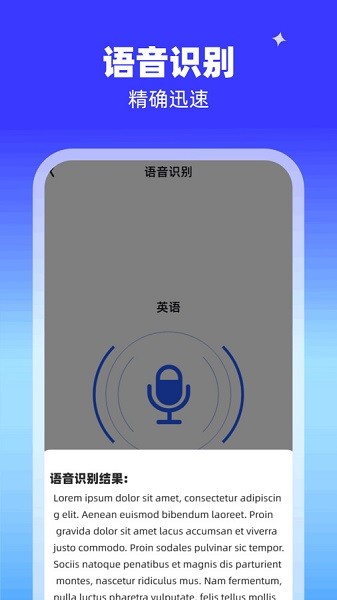 AI识别能手appv1.0.1.2024.0126.1716 安卓版 2