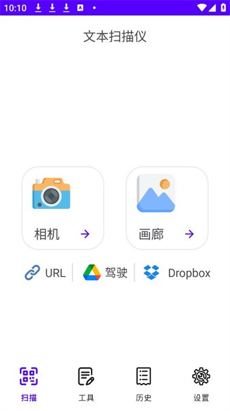 文本扫描仪app(4)