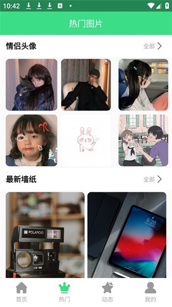 最美画报app