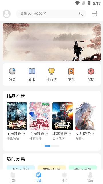 奇阅读Appv2.0.2 安卓版 2