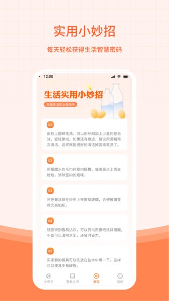 幸运小帮手app