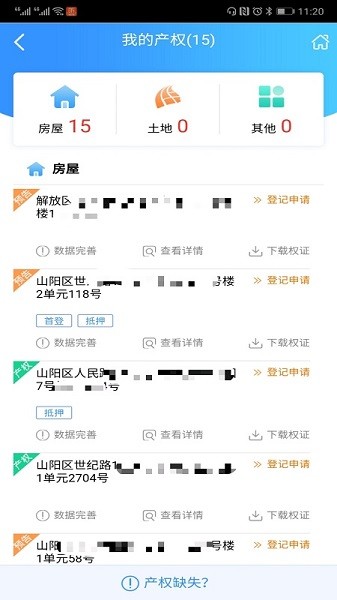 焦e登app下载