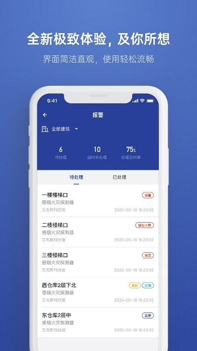 远想云监管v4.0.18 安卓版 1