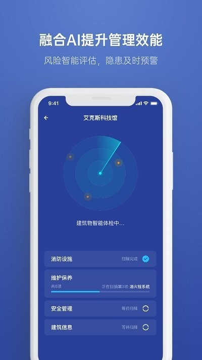 远想云监管App