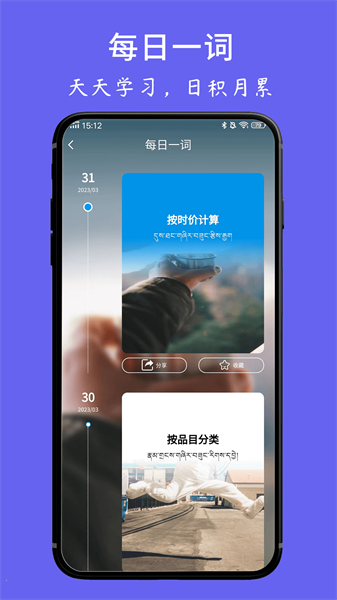 藏文翻譯詞典appv1.6.4 3