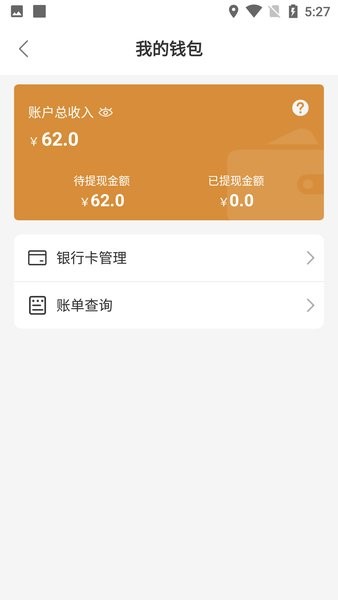 路安通司机v1.0.1 2