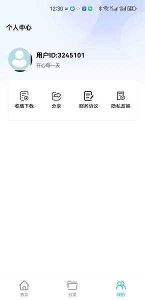 玥梦壁纸App免费v1.0 安卓版 2