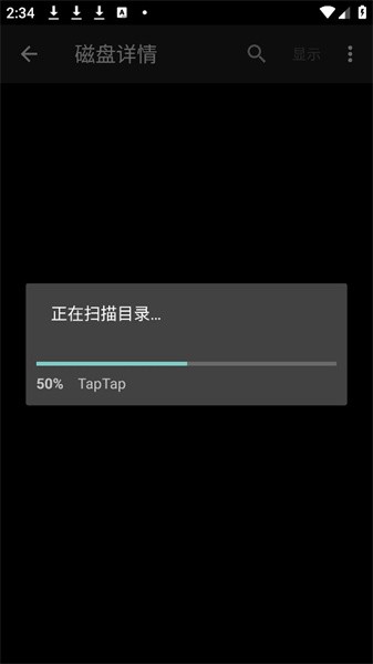 磁盘详情app(DiskUsage)v5.0 安卓版 2